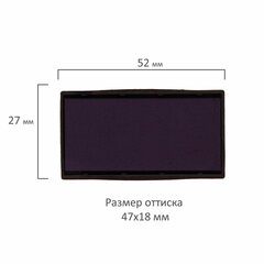 Подушка сменная 47&times;18 мм, синяя, для GRM 4912P3, Ideal 4912, TRODAT 4912, GRM Hummer 4912, 171000016