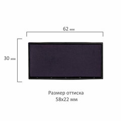 Подушка сменная 59&times;23 мм, синяя, для GRM 4913P3, Ideal 4913, TRODAT 4913, GRM Hummer 4913, 171000017