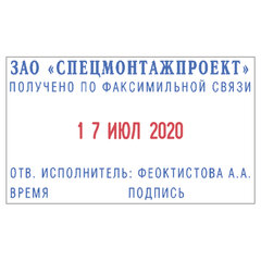 Датер самонаборный, металлический 4 строки + дата, оттиск 56&times;33 мм, сине-красный, TRODAT 5465, КАССЫ