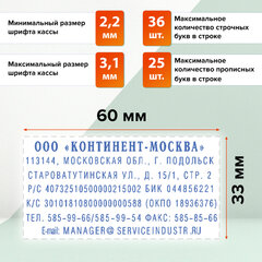 Штамп самонаборный 7-строчный, оттиск 60&times;33 мм, синий без рамки, TRODAT 4928 P3, КАССЫ В КОМПЛЕКТЕ