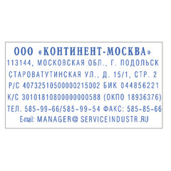 Штамп самонаборный 7-строчный, оттиск 60&times;33 мм, синий без рамки, TRODAT 4928 P3, КАССЫ В КОМПЛЕКТЕ