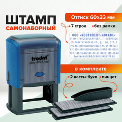 Штамп самонаборный 7-строчный, оттиск 60&times;33 мм, синий без рамки, TRODAT 4928 P3, КАССЫ В КОМПЛЕКТЕ