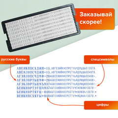 Штамп самонаборный 7-строчный, оттиск 60&times;33 мм, синий без рамки, TRODAT 4928 P3, КАССЫ В КОМПЛЕКТЕ