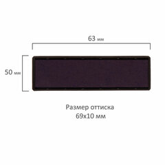 Подушка сменная 69&times;10 мм, синяя, для GRM 15, Colop Pr15, 178406011