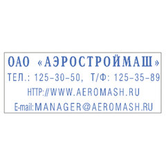 Штамп самонаборный 4-строчный, оттиск 47&times;18 мм, синий без рамки, TRODAT 4912 P4, КАССЫ В КОМПЛЕКТЕ