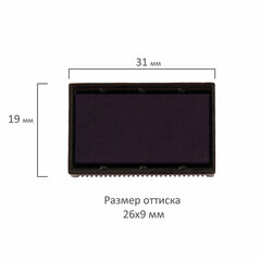 Подушка сменная 26&times;9 мм, синяя, для GRM 10, 120, 160, 4810 new, Colop Pr10, S120, 126, 120/<wbr/>W, 178406001