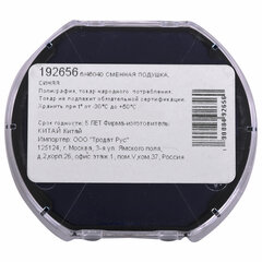 Подушка сменная TRODAT 6/<wbr/>46040, синяя, для ПЕЧАТЕЙ TRODAT 46040, 46140 ДИАМЕТРОМ 40 мм, 1962