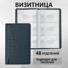 Визитница/<wbr/>кредитница трехрядная BRAUBERG &laquo;Cayman&raquo;, на 96 карт, под кожу крокодила, черная, 231761