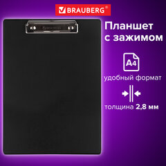 Доска-планшет BRAUBERG &laquo;NUMBER ONE&raquo; с прижимом А4 (228&times;318 мм), картон/<wbr/>ПВХ, ЧЕРНАЯ, 232216