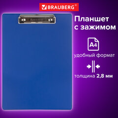 Доска-планшет BRAUBERG &laquo;NUMBER ONE&raquo; с прижимом А4 (228&times;318 мм), картон/<wbr/>ПВХ, СИНЯЯ, 232217
