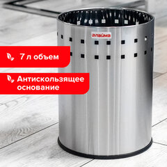 Урна-корзина для мусора 7 литров &laquo;Bionic&raquo;, МАТОВАЯ, перфорированная, LAIMA, 232267