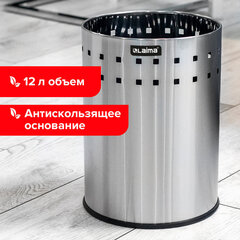 Урна-корзина для мусора 12 литров &laquo;Bionic&raquo;, МАТОВАЯ, перфорированная, LAIMA, 232268