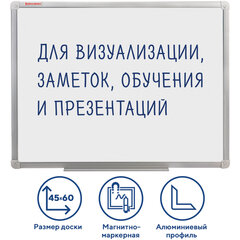 Доска магнитно-маркерная (45&times;60 см), алюминиевая рамка, ГАРАНТИЯ 10 ЛЕТ, РОССИЯ, BRAUBERG Стандарт, 235520