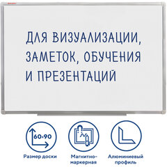 Доска магнитно-маркерная 60&times;90 см, алюминиевая рамка, ГАРАНТИЯ 10 ЛЕТ, РОССИЯ, BRAUBERG Стандарт, 235521