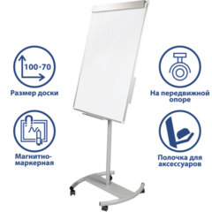 Доска-флипчарт магнитно-маркерная (70&times;100 см), передвижная, ГАРАНТИЯ 10 ЛЕТ, РОССИЯ, BRAUBERG Стандарт, 235527