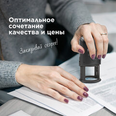 Печать самонаборная 2 круга, оттиск D=45, синий TRODAT4645 R2, крышка, КАССА В КОМПЛЕКТЕ