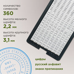 Печать самонаборная 2 круга, оттиск D=45, синий TRODAT4645 R2, крышка, КАССА В КОМПЛЕКТЕ
