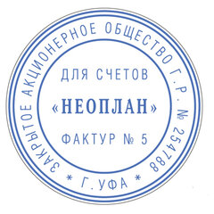 Печать самонаборная 1 круг, оттиск D=42, синий, TRODAT 4642 R1, крышка, КАССА В КОМПЛЕКТЕ
