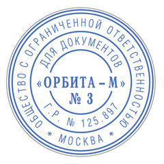 Печать самонаборная 1,5 круглая, оттиск D=42, синий TRODAT 4642 R1,5, крышка, КАССА В КОМПЛЕКТЕ