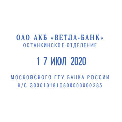 Датер самонаборный, месяц БУКВАМИ, 4 строки + дата, оттиск 50&times;30 мм, синий, TRODAT 4729 P3, КАССЫ