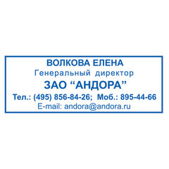 Оснастка для штампа, оттиск 38&times;14 мм, синий, TRODAT 4911 P4, корпус черный, подушка
