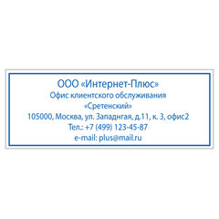 Оснастка для штампа, оттиск 58&times;22 мм, синий, TRODAT 4913 P4, корпус черный, подушка