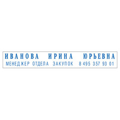 Штамп самонаборный 2-строчный, оттиск 70&times;10 мм, синий без рамки, TRODAT 4916 P2, КАССЫ В КОМПЛЕКТЕ
