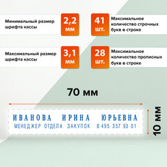 Штамп самонаборный 2-строчный, оттиск 70&times;10 мм, синий без рамки, TRODAT 4916 P2, КАССЫ В КОМПЛЕКТЕ