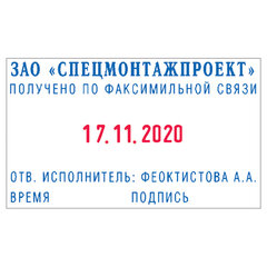 Датер самонаборный, металлический, 4 строки + дата, оттиск 56&times;33 мм, сине-красный, TRODAT 5465 BANK, КАССЫ