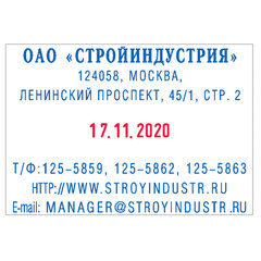 Датер самонаборный, металлический, 6 строк + дата, оттиск 68&times;47 мм, сине-красный, TRODAT 5485 BANK, КАССЫ