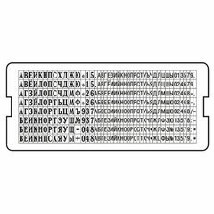 Касса русских букв/<wbr/>цифр для печатей и штампов TRODAT 6005, 360 символов, шрифт 3,1 мм / 2,2 мм