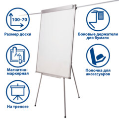 Доска-флипчарт магнитно-маркерная 70&times;100 см, держатели для бумаг, ГАРАНТИЯ 10 ЛЕТ, РОССИЯ, BRAUBERG, 236160