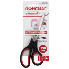 Ножницы ОФИСМАГ &laquo;Soft Grip&raquo;, 190 мм, резиновые вставки, черно-красные, 3-х сторонняя заточка, 236456