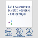 Доска магнитно-маркерная стеклянная 45х45 см, 3 магнита, БЕЛАЯ, BRAUBERG, 236735