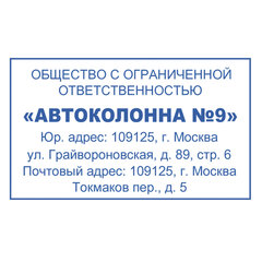 Оснастка для штампа, оттиск 50&times;30 мм, синий, TRODAT 4929 P3, корпус черный, подушка