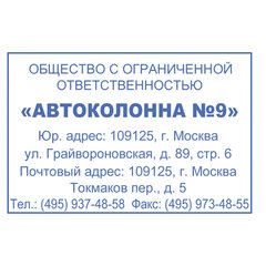 Оснастка для штампа, оттиск 60&times;40 мм, синий, TRODAT 4927 P4, корпус черный, подушка