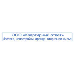 Оснастка для штампа, оттиск 70&times;10 мм, синий, TRODAT 4916 P2, корпус черный, подушка