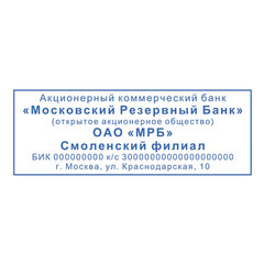 Оснастка для штампа, оттиск 70&times;25 мм, синий, TRODAT 4915 P4, корпус черный, подушка