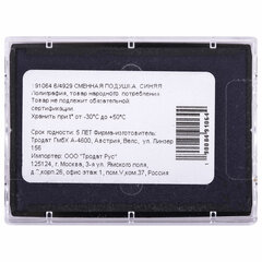 Подушка сменная TRODAT 6/<wbr/>4929, 50&times;30 мм, синяя, ДЛЯ TRODAT 4929, 4729, 4509