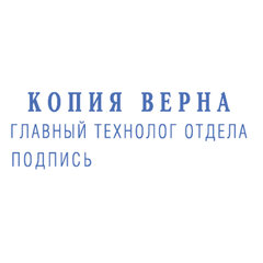 Штамп самонаборный 3-строчный, оттиск 38&times;14 мм, синий без рамки, TRODAT IDEAL 4911 P2, КАССА