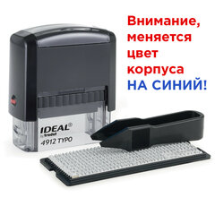 Штамп самонаборный 4-строчный, оттиск 47&times;18 мм, синий без рамки, TRODAT IDEAL 4912 P2, КАССА