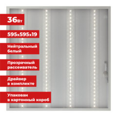 Светильник светодиодный с драйвером АРМСТРОНГ SONNEN ЭКО, 4000 K, нейтральный белый, 595&times;595&times;19 мм, 36 Вт, прозрачный, 237152