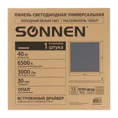 Светильник светодиодный с драйвером АРМСТРОНГ SONNEN СТАНДАРТ 6500 K, холодный белый, 595&times;595&times;30 мм, 40 Вт, матовый, 237155