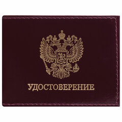 Обложка для удостоверения натуральная кожа шик гладкий, &laquo;Герб&raquo;, темно-бордовая, STAFF &laquo;Profit&raquo;, 237188