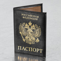 Обложка для паспорта STAFF &laquo;Profit&raquo;, экокожа, &laquo;ПАСПОРТ&raquo;, черная, 237191