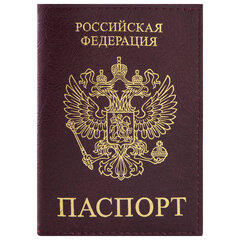 Обложка для паспорта STAFF &laquo;Profit&raquo;, экокожа, &laquo;ПАСПОРТ&raquo;, бордовая, 237192