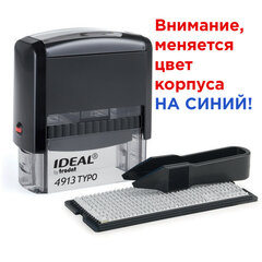 Штамп самонаборный 5-строчный, оттиск 58&times;22 мм, синий без рамки, TRODAT IDEAL 4913 P2, КАССА