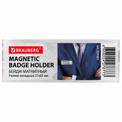 Бейдж магнитный изогнутый 21&times;65 мм, BRAUBERG MAGNETIC, 237461