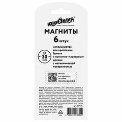 Магниты ЮНЛАНДИЯ 30 мм, НАБОР 6 шт., &laquo;БОЖЬЯ КОРОВКА&raquo;, красные, 237476