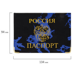 Обложка для паспорта, тиснение &laquo;Герб&raquo;, ПВХ, ассорти, STAFF, 237580